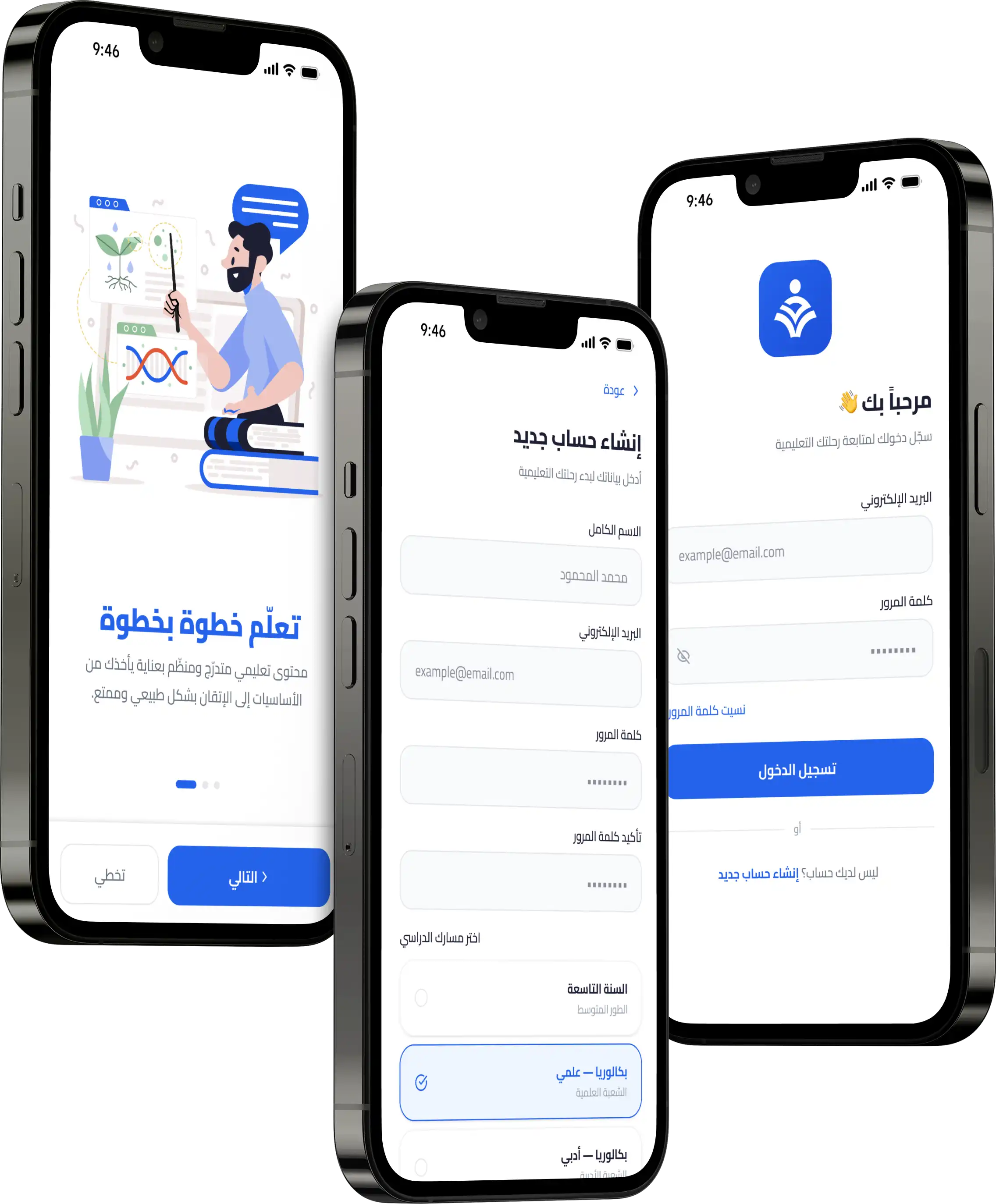 خطوات التطبيق
