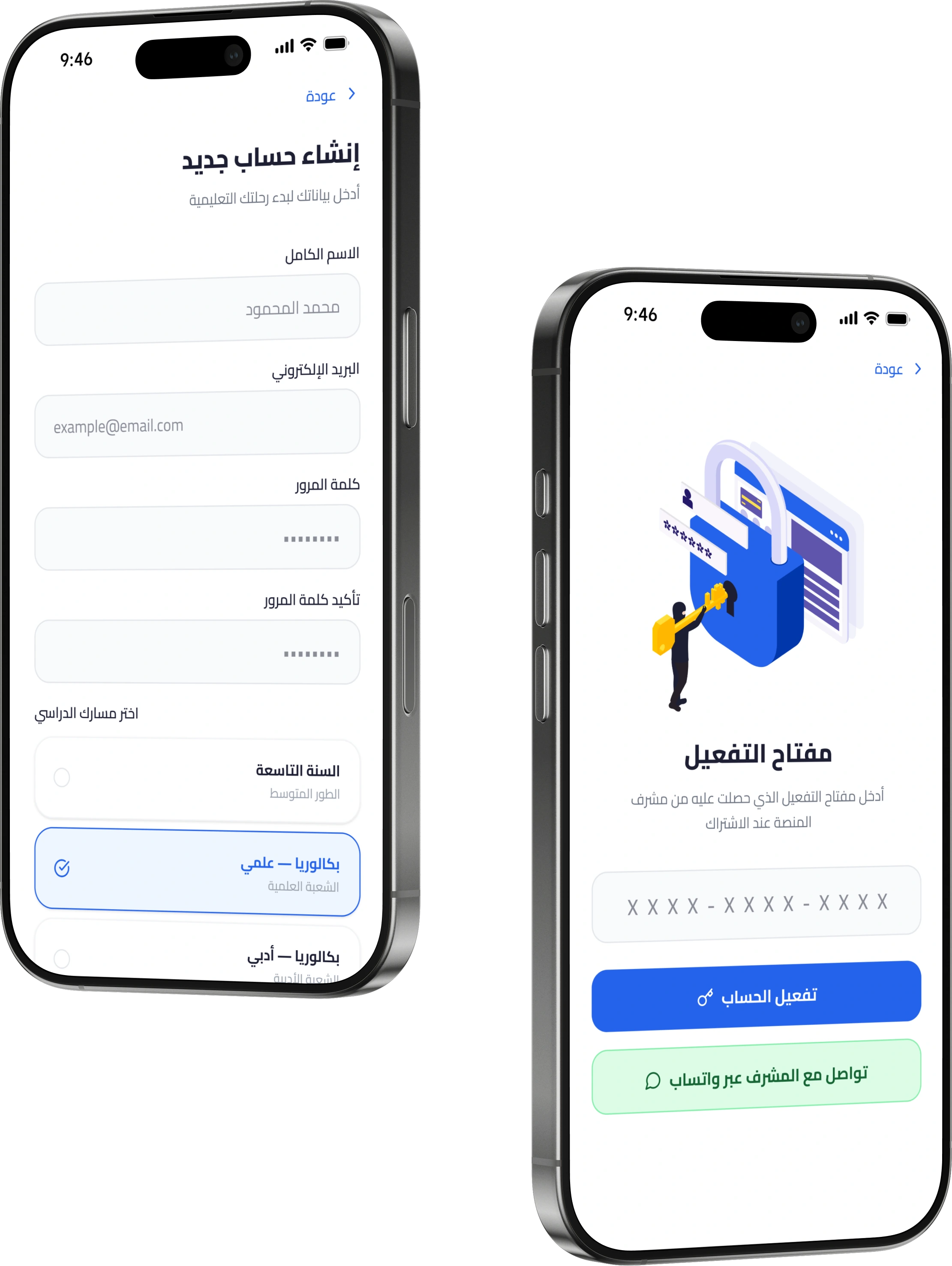 واجهة التطبيق
